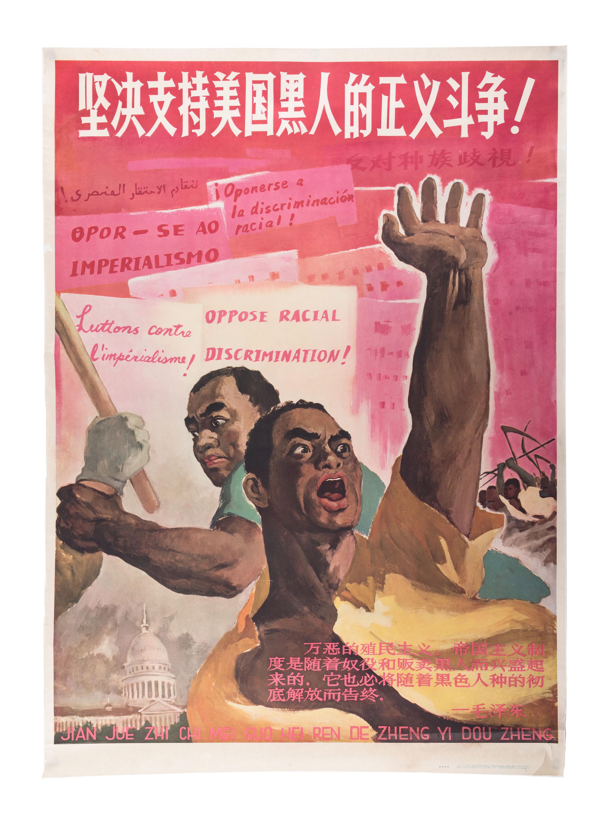 [CIVIL RIGHTS]. ZENG Youcheng 曾有成. [ Resolute Support for African-American's Righteous Struggle! ]. [Shanghai]: [Shanghai People's Fine Arts Publishing House], 1963.