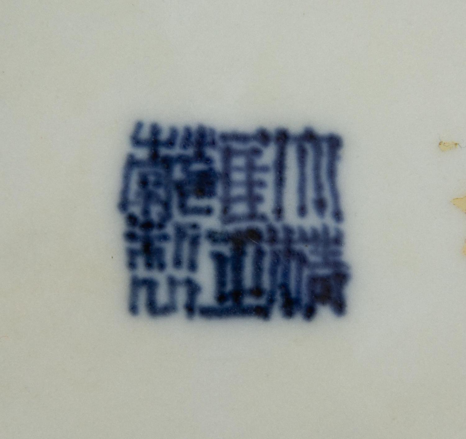 Three Chinese Blue and White Porcelain Articles