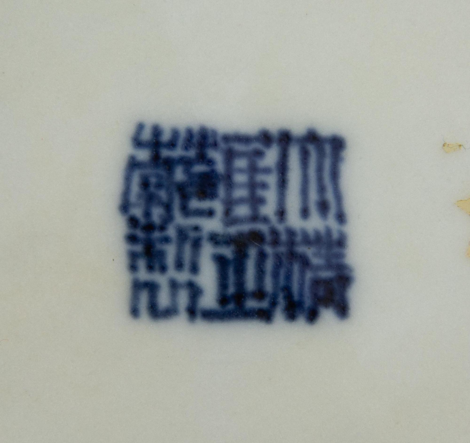 Three Chinese Blue and White Porcelain Articles