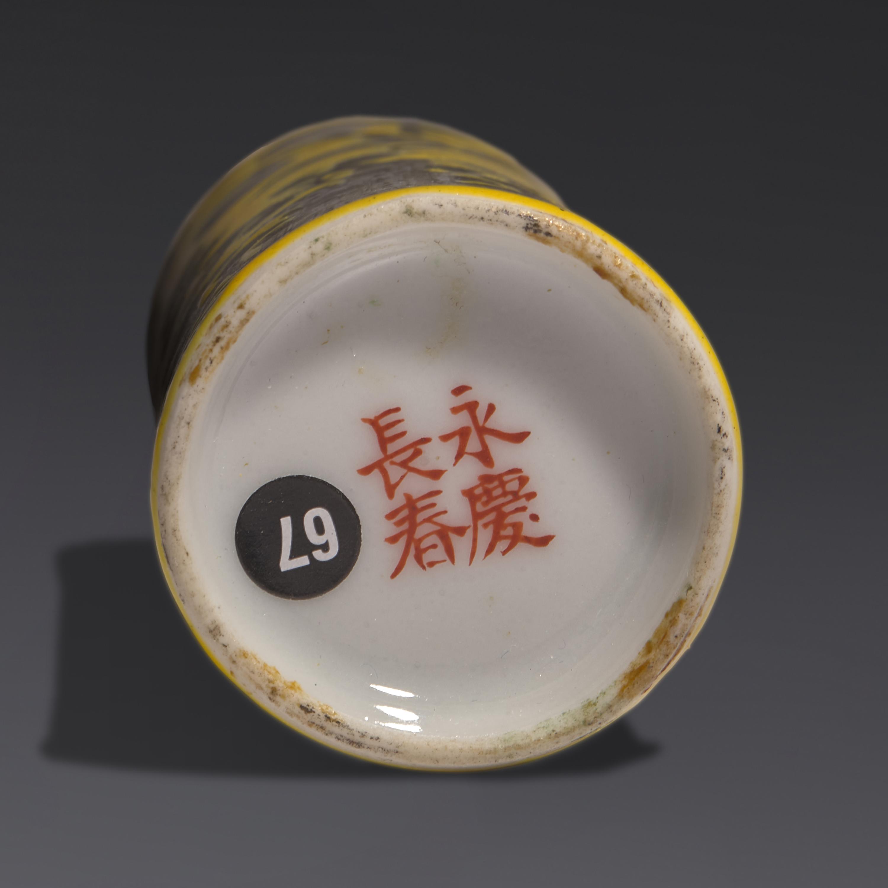 A Chinese Yellow Ground " Dayazhai" Porcelain Snuff Bottle, Qing Dynasty, 1894 — 1894年 黃地墨彩桃紋鼻煙壺