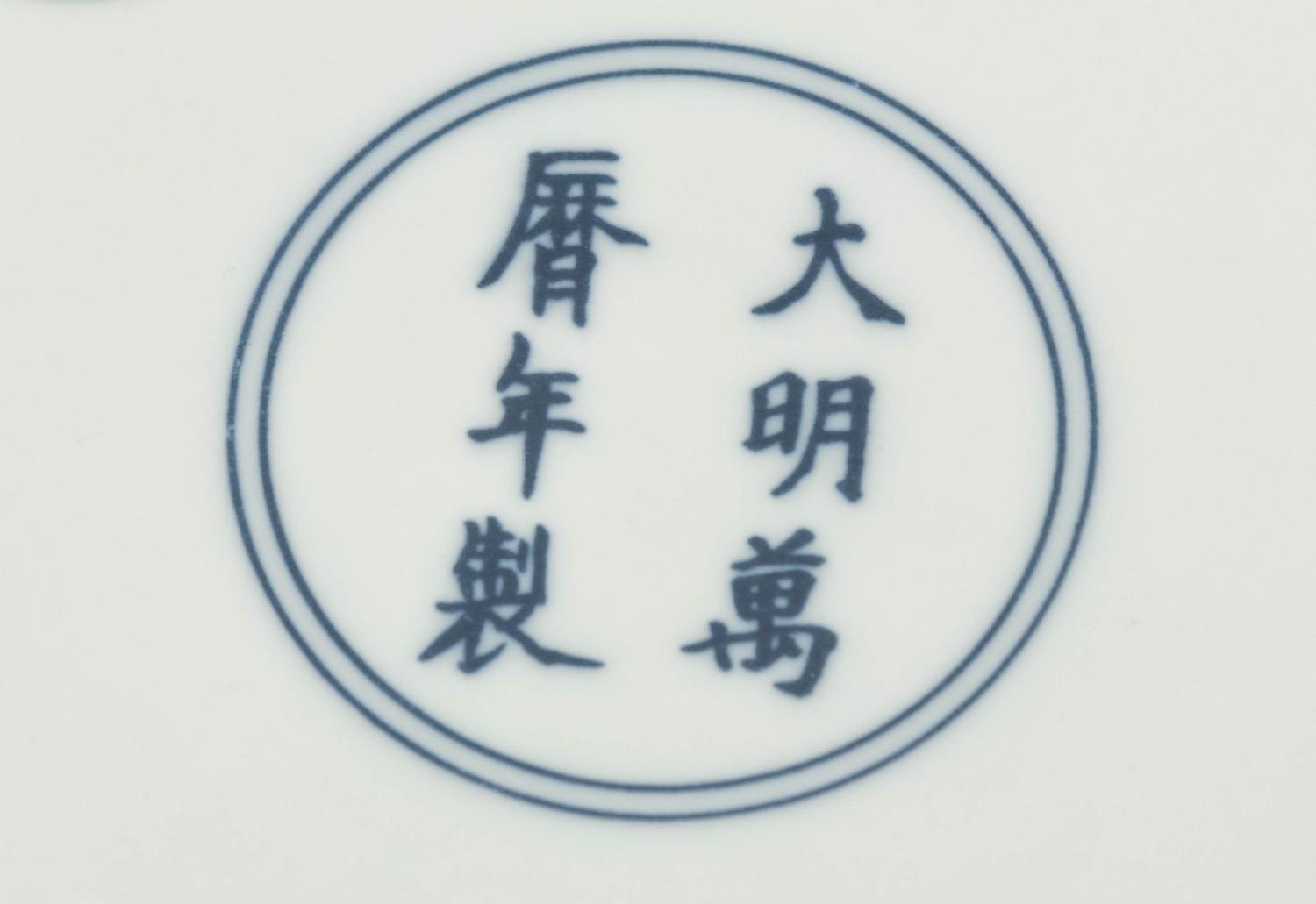 A Chinese Export Porcelain Punch Bowl