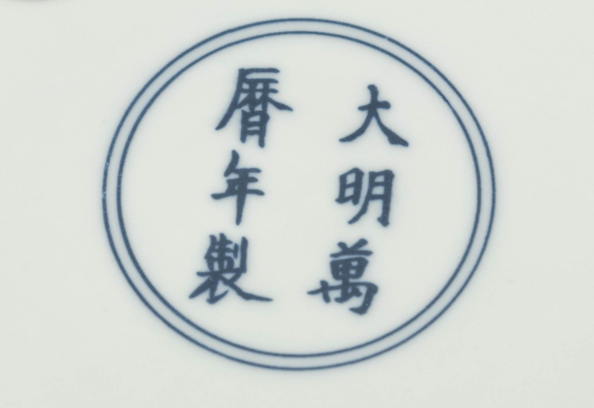 A Chinese Export Porcelain Punch Bowl