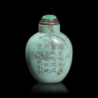A Chinese Turquoise Snuff Bottle, Qianlong Mark and Probably of the Period