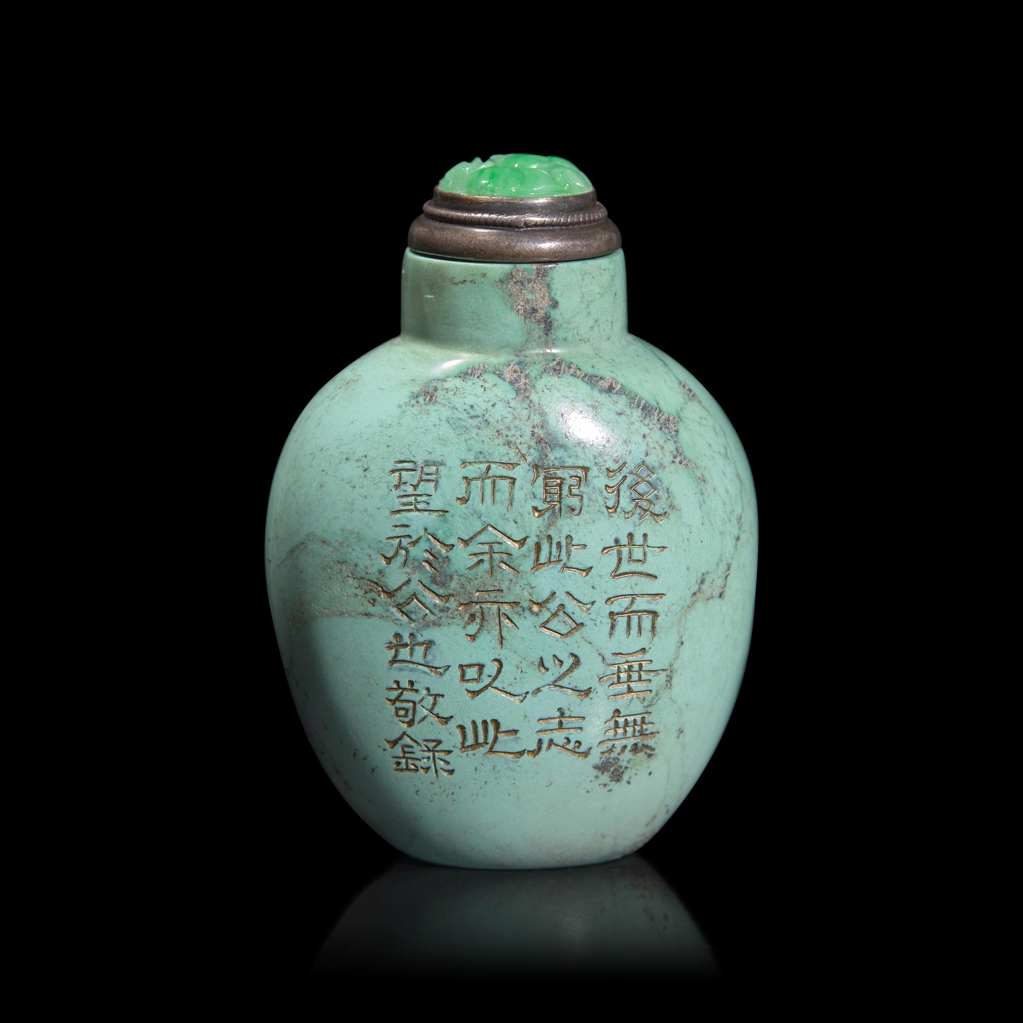 A Chinese Turquoise Snuff Bottle, Qianlong Mark and Probably of the Period