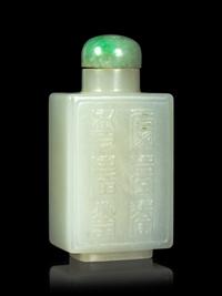 A White Jade Snuff Bottle