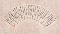 Two Calligraphy Ink on Paper Folding Fan Leaves