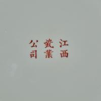 A Chinese Famille Rose Porcelain 'Lotus' Part Table Service, 20th Century 近代 粉彩蓮塘圖瓷器一組