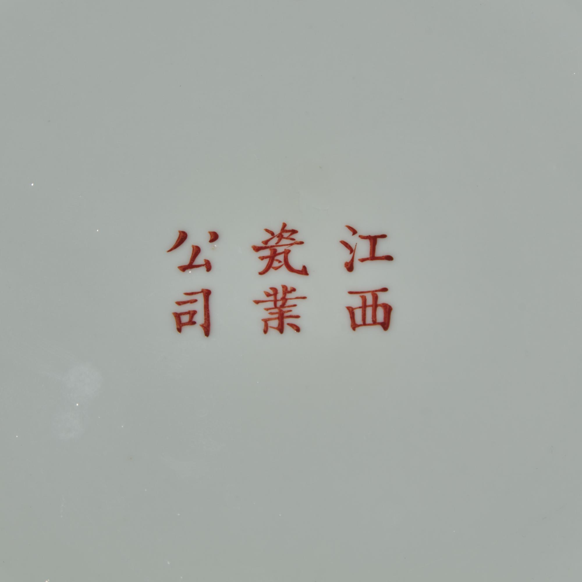 A Chinese Famille Rose Porcelain 'Lotus' Part Table Service, 20th Century 近代 粉彩蓮塘圖瓷器一組