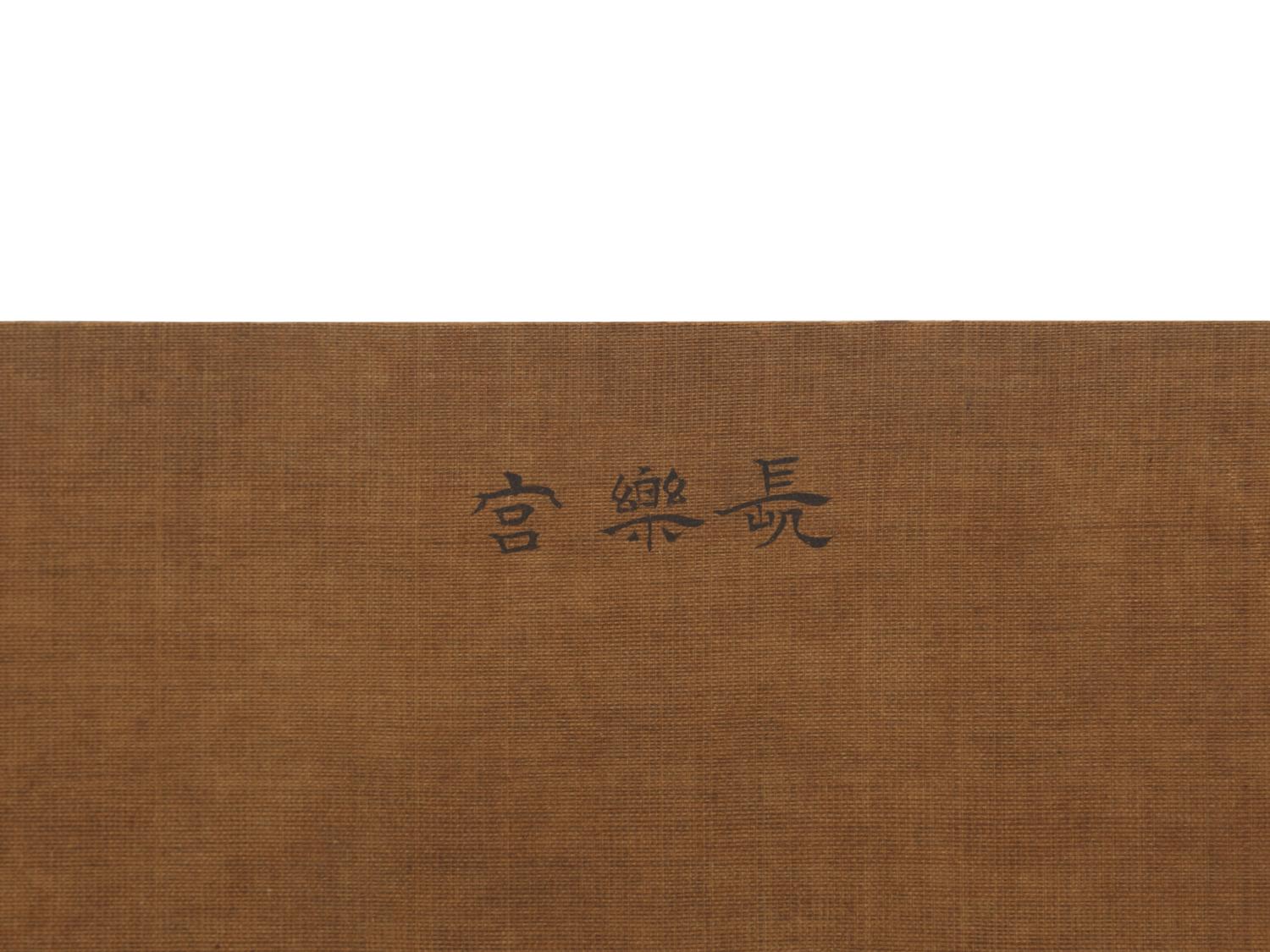 Attributed to Wen Zhengming (1470-1559) and Qiu Ying (1494-1552)