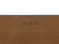 Attributed to Wen Zhengming (1470-1559) and Qiu Ying (1494-1552)