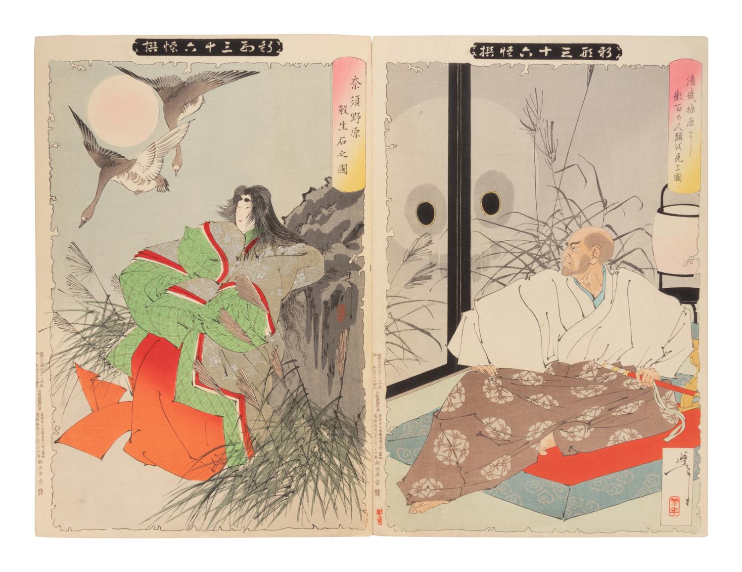 Tsukioka Yoshitoshi