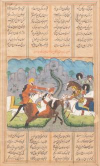 Three Persian Illuminated Manuscript Leaves