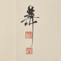 Three Chinese Paintings — 謝稚柳（款），高奇峰（款）及其他