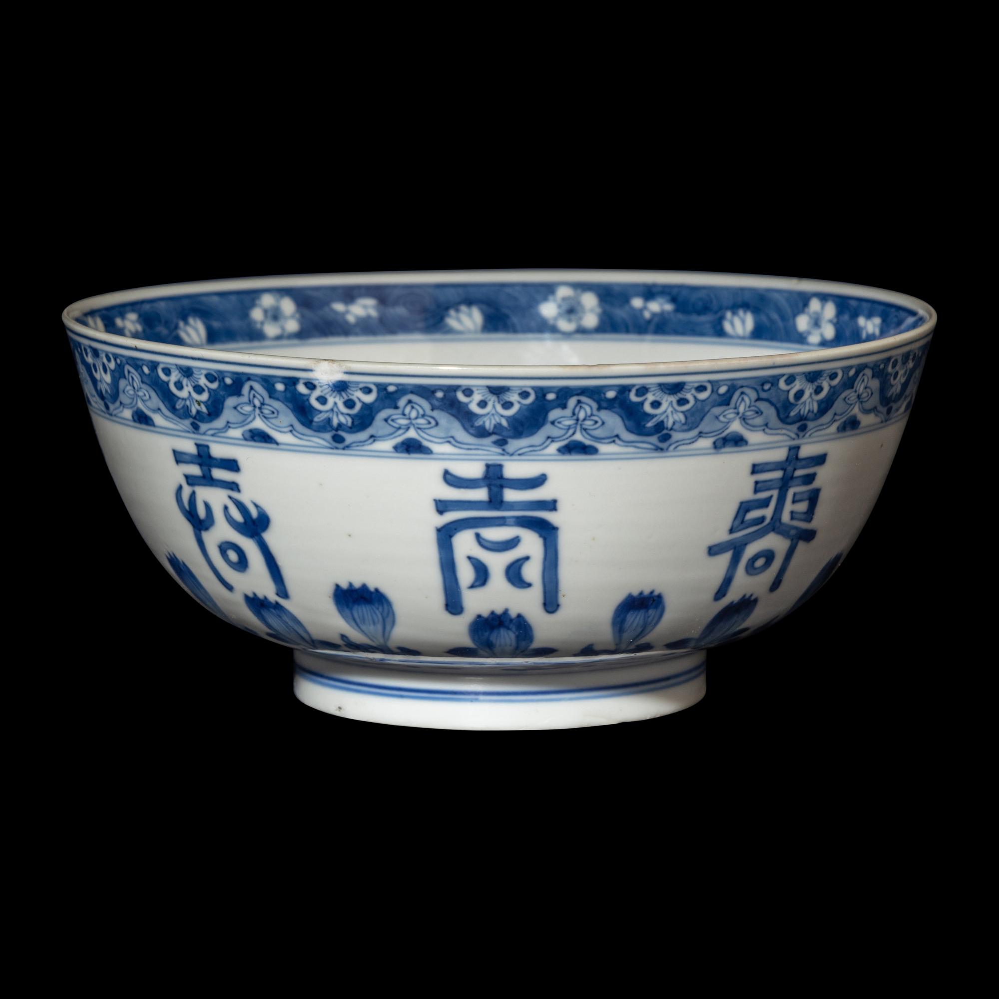 A Chinese Blue and White Porcelain 'Longevity' Bowl, Kangxi Period 清康熙 青花壽字紋碗