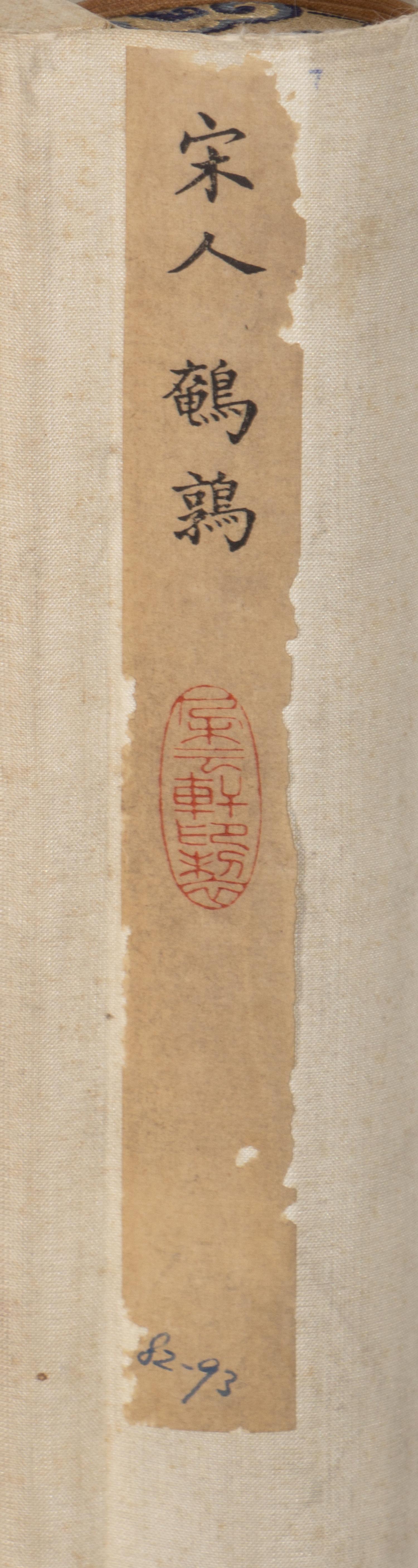 Three Chinese Prints Depicting Birds 精印花鳥立軸三幅