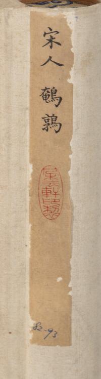 Three Chinese Prints Depicting Birds 精印花鳥立軸三幅
