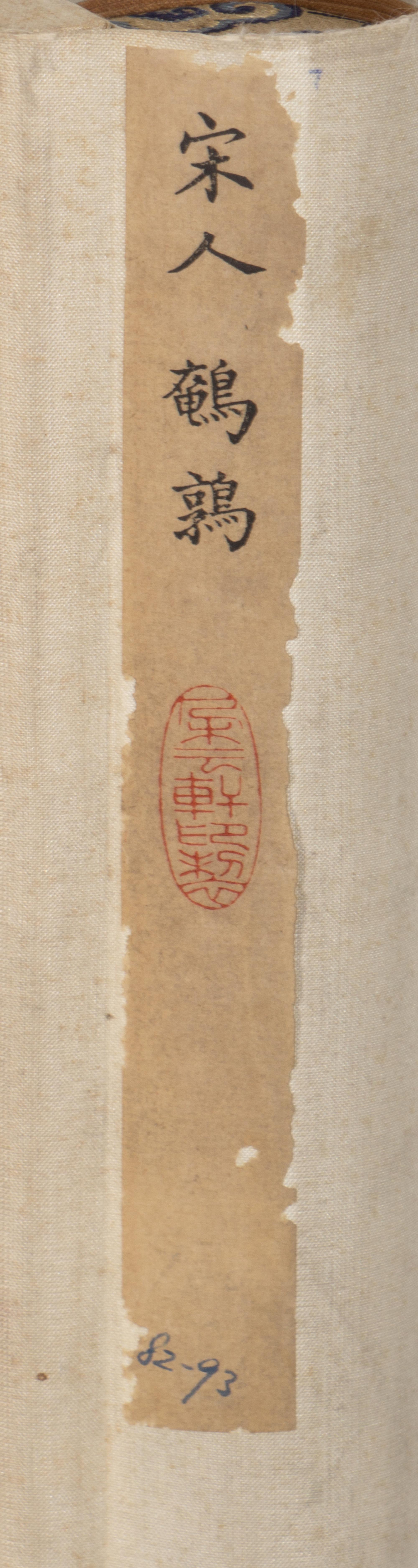 Three Chinese Prints Depicting Birds 精印花鳥立軸三幅