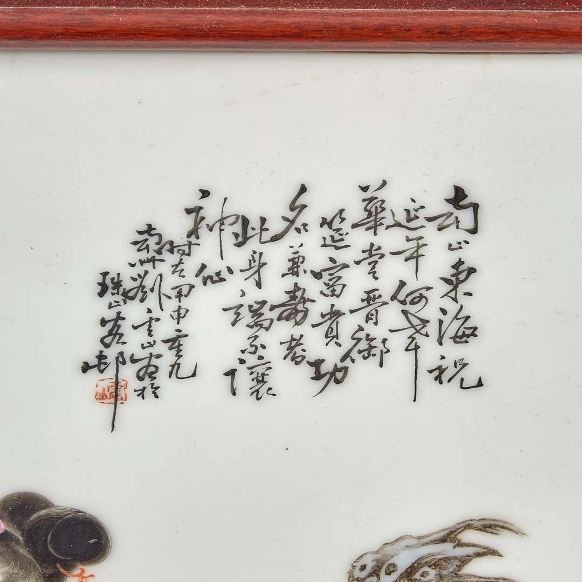 A Chinese famille rose-decorated porcelain plaque 粉彩瓷屏 20th century ????