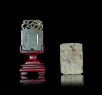 Two Chinese Rectangular Jade Plaques