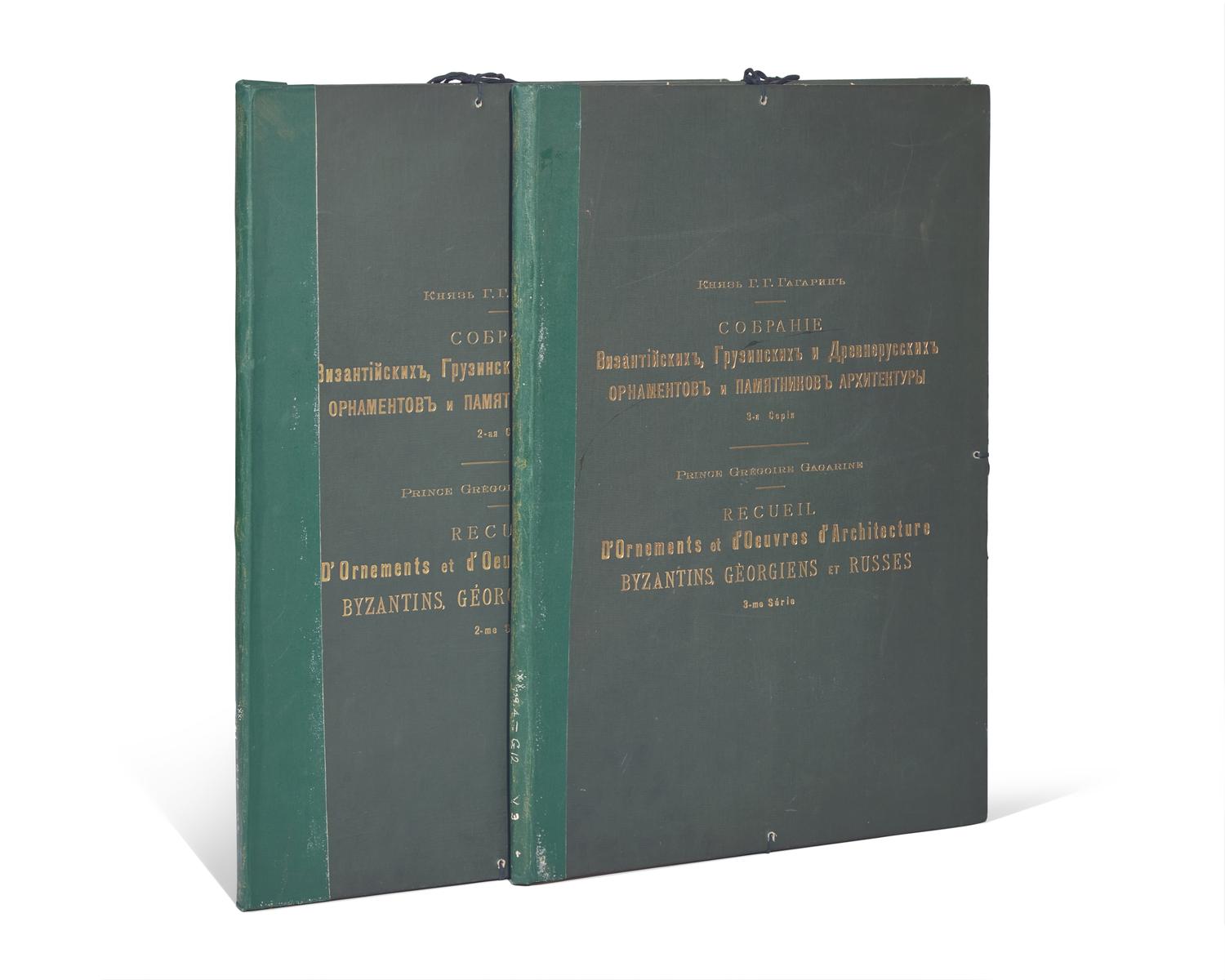 [Color-Plate Books] Gagarine, Prince Gregoire. Recueil d'ornements et d'oeuvres d'architecture Byzantins, Georgiens et Russes