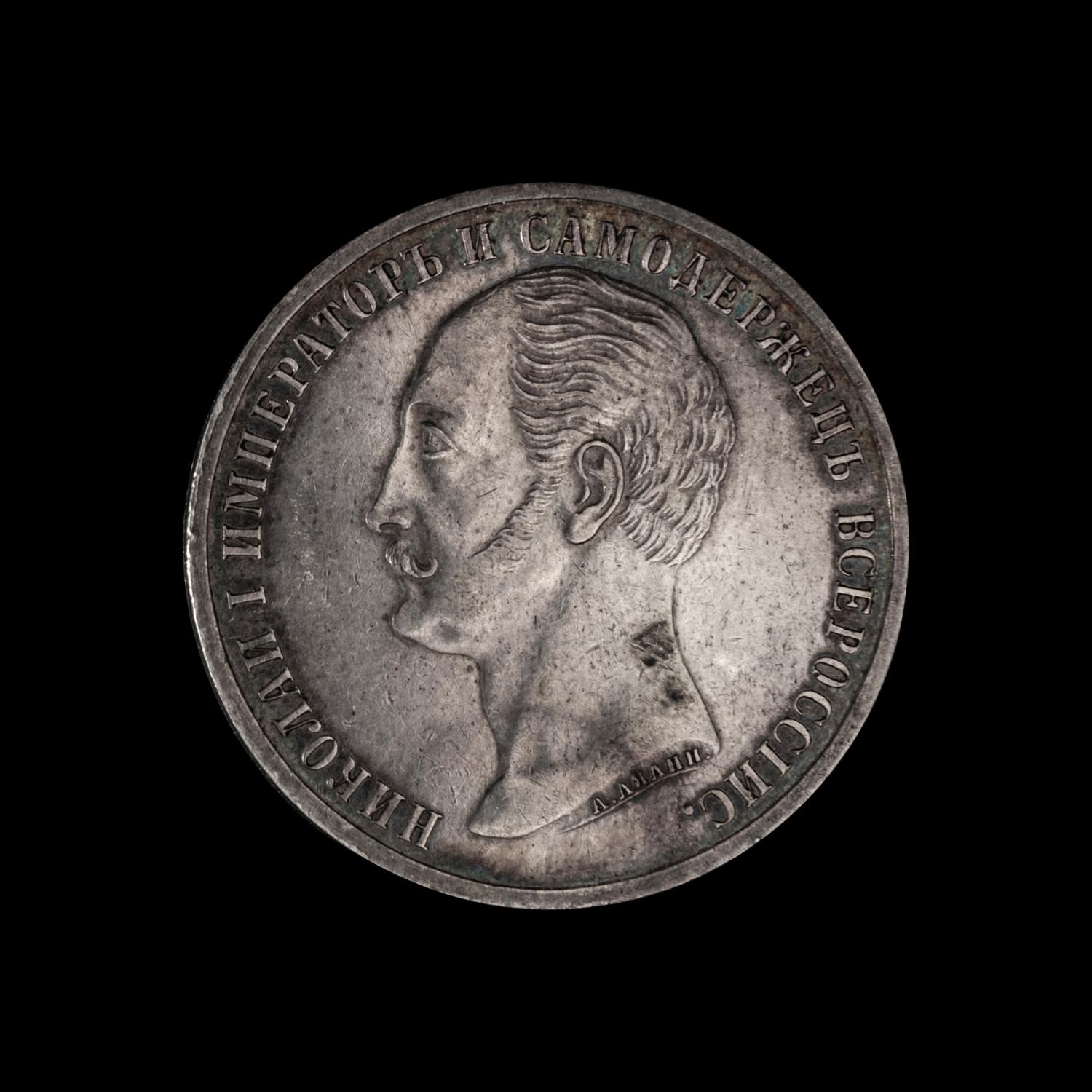 [RUSSIAN EMPIRE] Nicholas I 1859 Silver Ruble