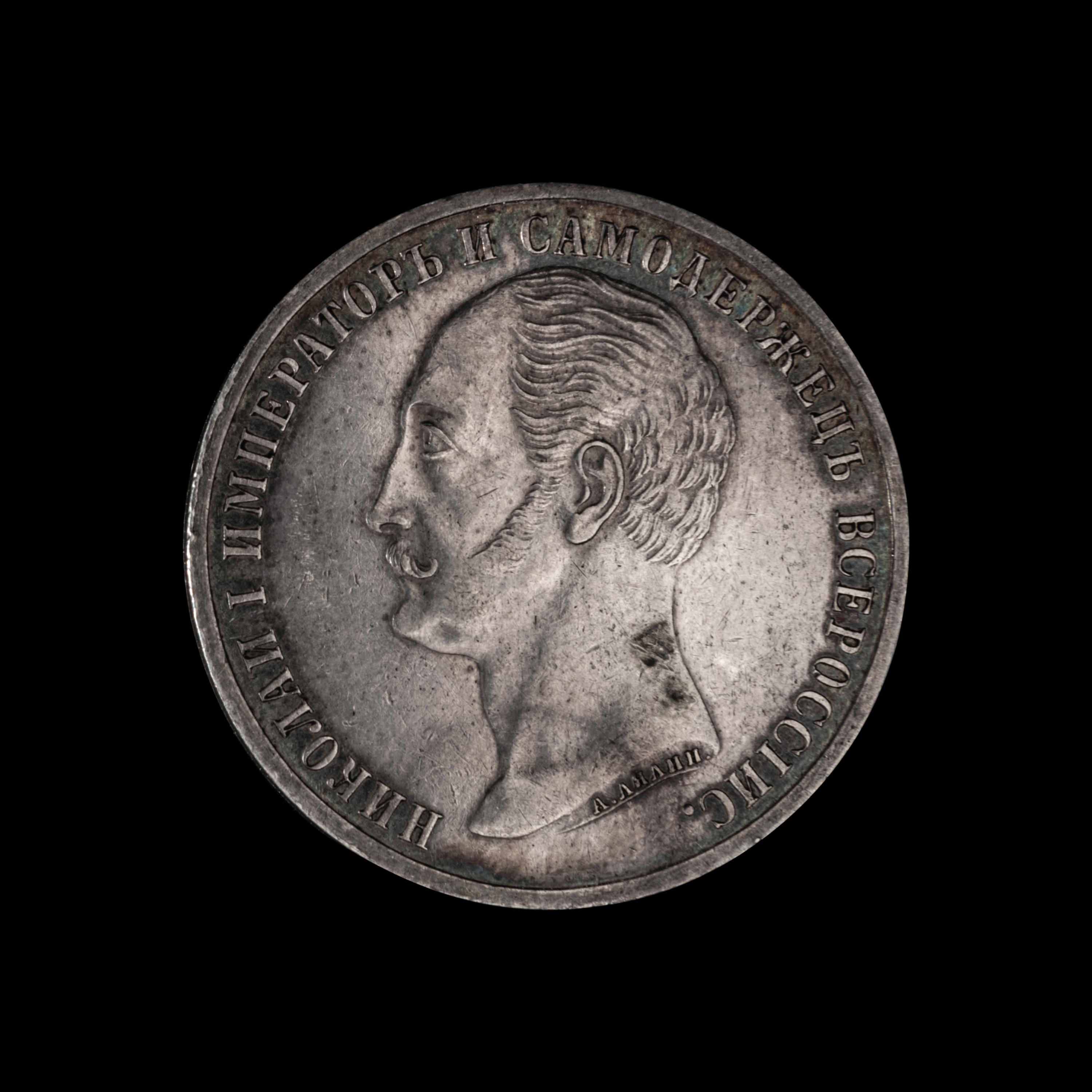 [RUSSIAN EMPIRE] Nicholas I 1859 Silver Ruble