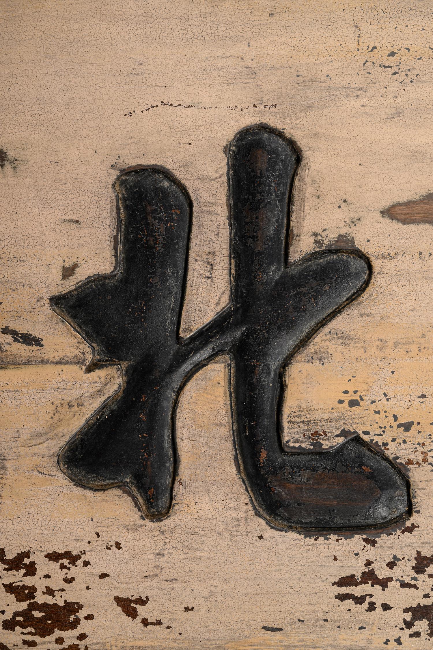 A Carved Wood Panel