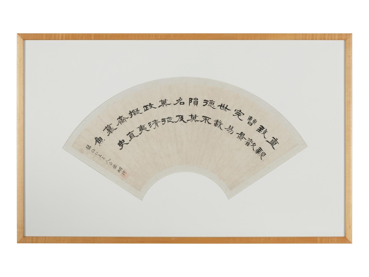 Hu Yun, Feng Wenwei (1841-1896), Shen Wei (1862-1945), Yu Zonghai (1847-1930), Changtai and Qian Enqi (1831-1873)