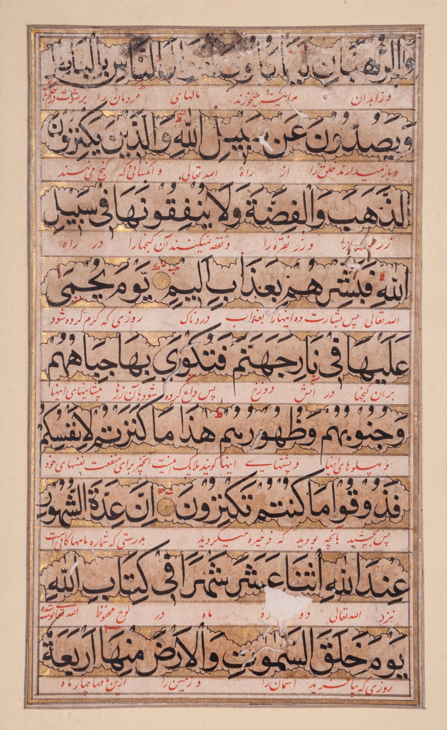 Six Islamic Manuscripts