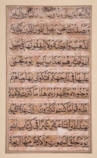 Six Islamic Manuscripts