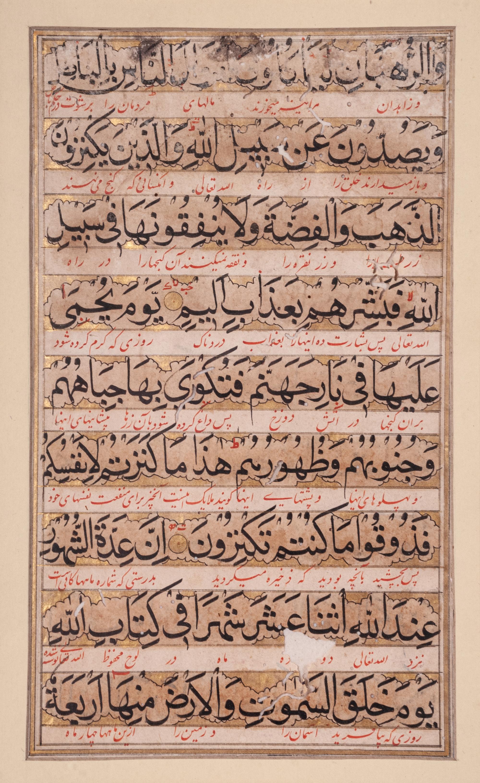 Six Islamic Manuscripts