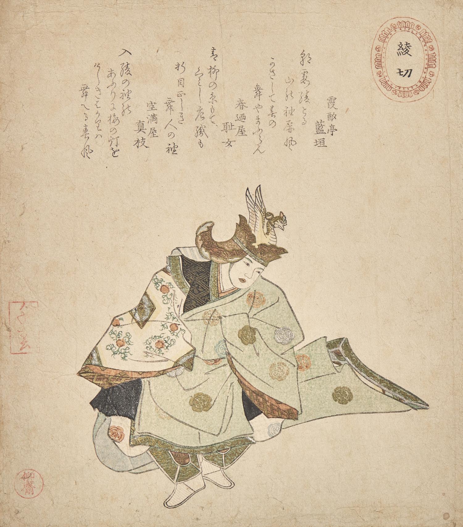 Three Japanese Surimono, Edo-Meiji Period 日本江户时代 柳川重信（1787-1832）、安藤广重（1798-1858）、高岛千春（1780-1858）摺物三种