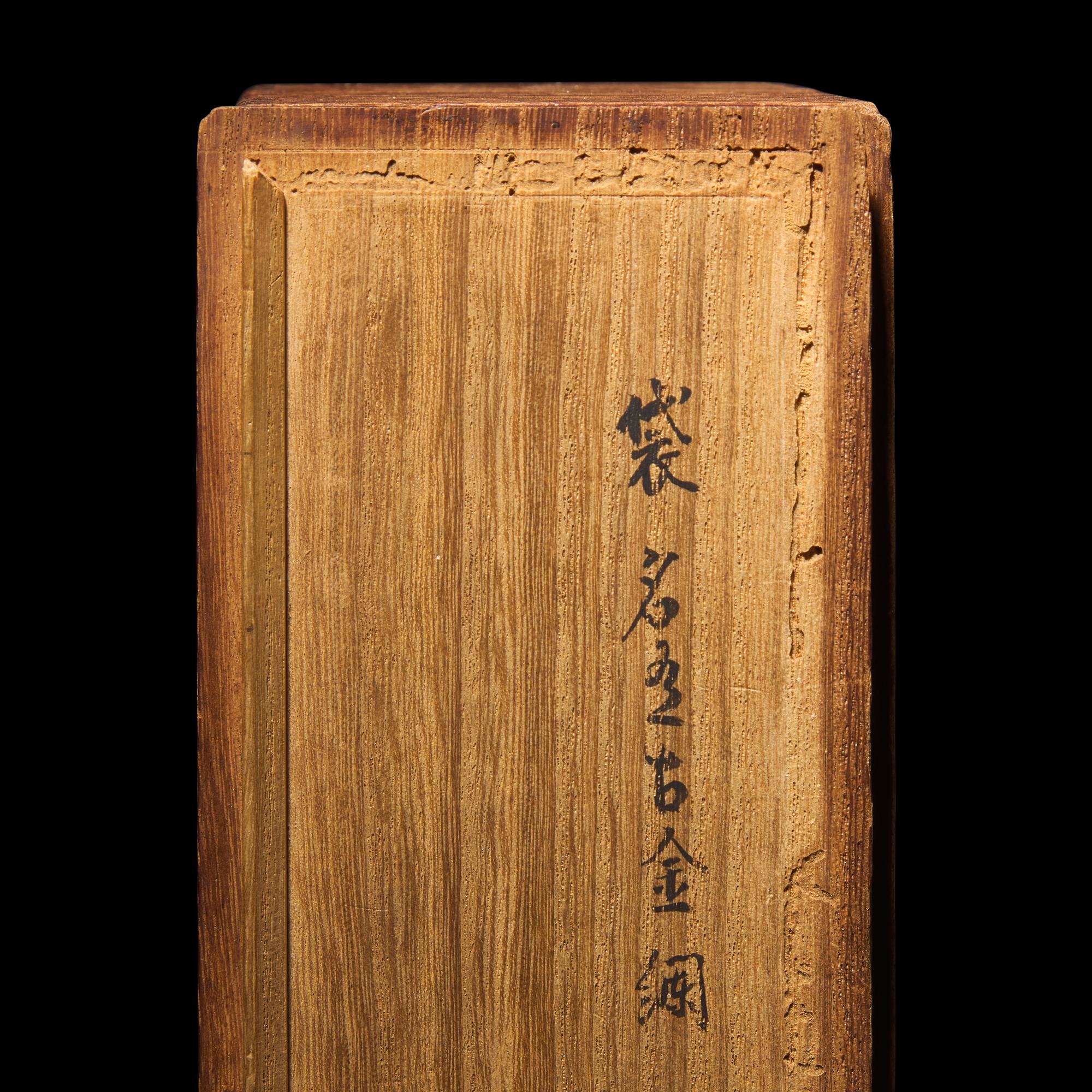 Three Japanese Tea Caddies, Chaire, with Shifuku , One Double Box, and a Bamboo Scoop, The first Chaire 16th Century