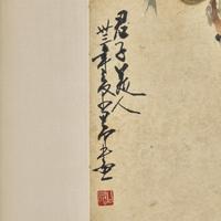 Zhao Shao'ang (Chinese, 1905-1998) — 趙少昂（近代，1905-1998）