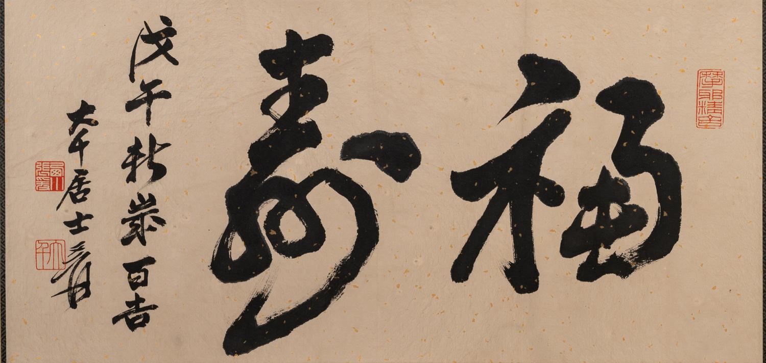 Attributed to Zhang Daqian