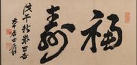 Attributed to Zhang Daqian