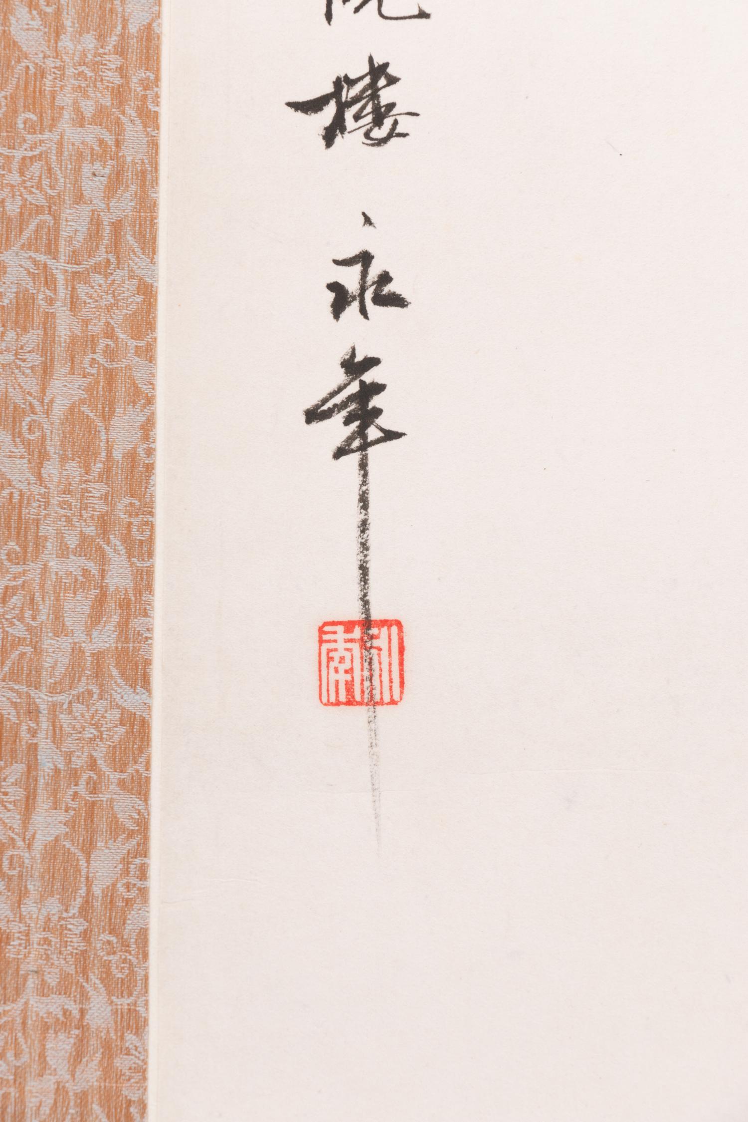Jin Yongnian