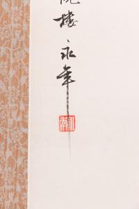 Jin Yongnian