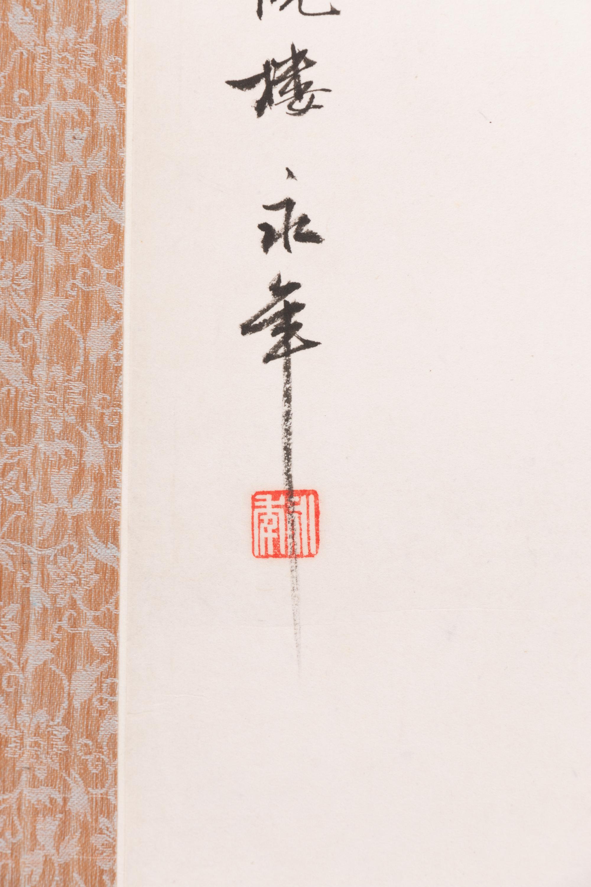 Jin Yongnian