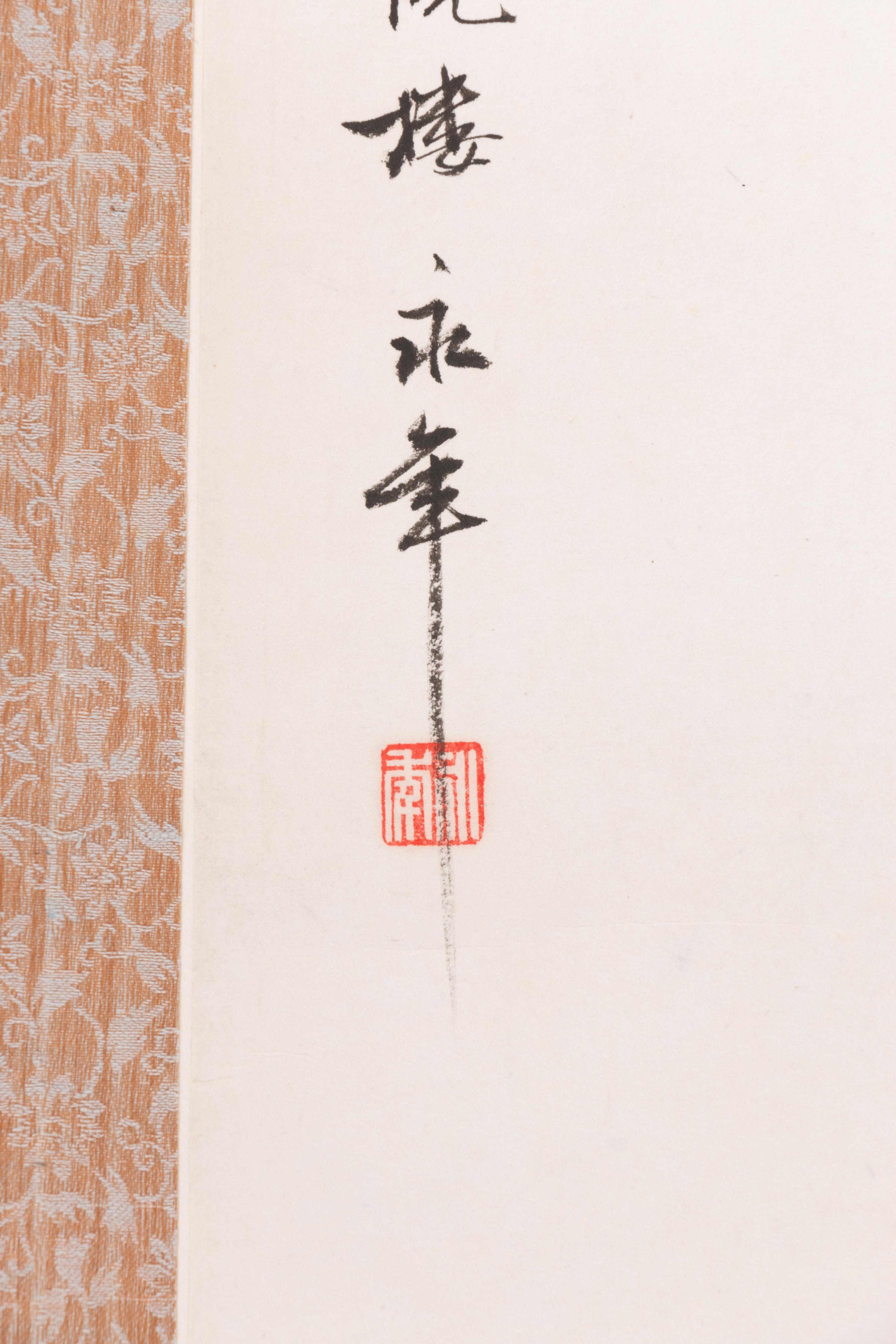 Jin Yongnian