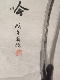 In the Style of Liang Kai
