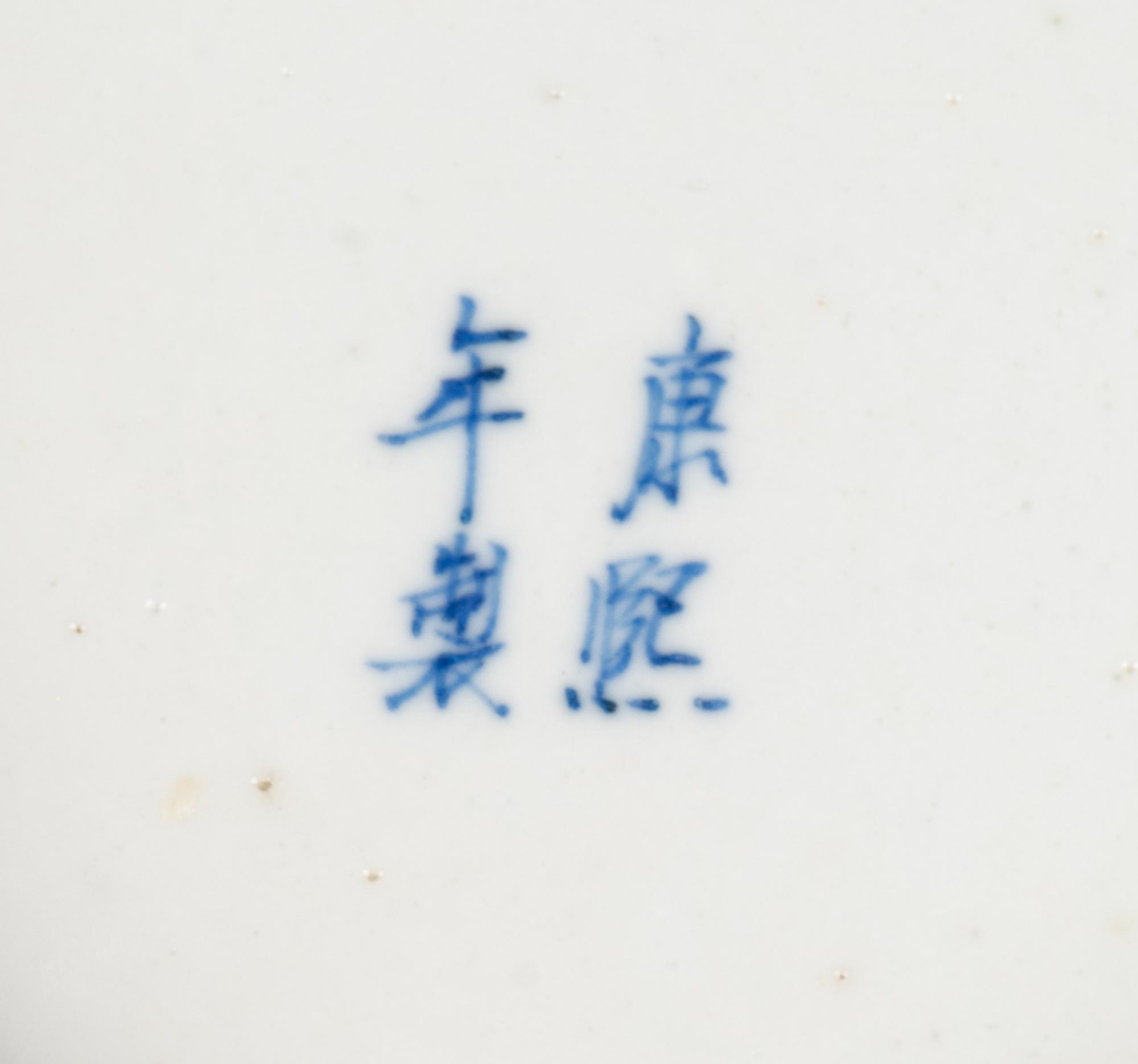 A Pair of Chinese Blue and White Porcelain Wall Vases and a Baluster-Form Vase — 20TH CENTURY