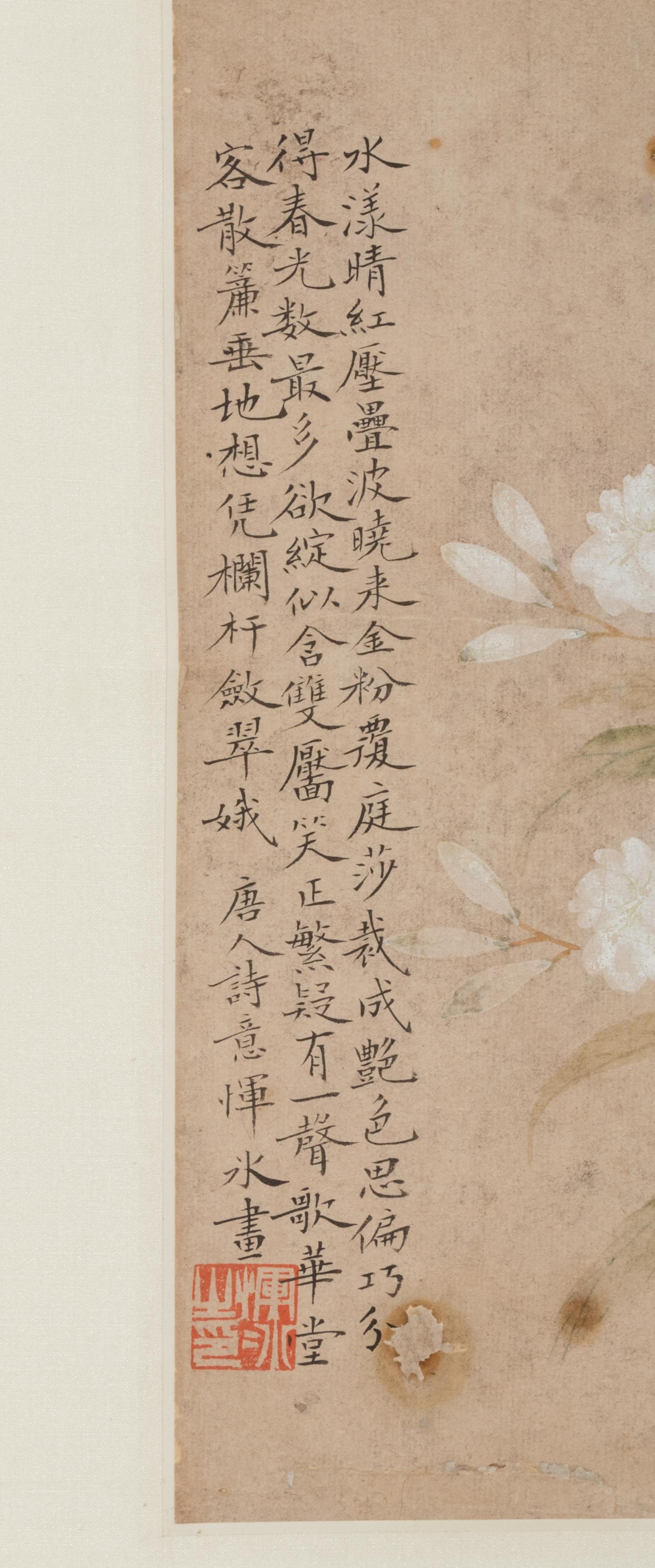 Attributed to Yun Bing ( Chinese, 1771-1823) 惲冰（款）