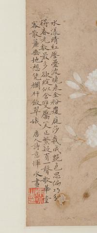 Attributed to Yun Bing ( Chinese, 1771-1823) 惲冰（款）