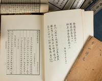 [CHINESE POETRY] a group of works about Chinese Poetry 稀見綫裝中國詩詞一組