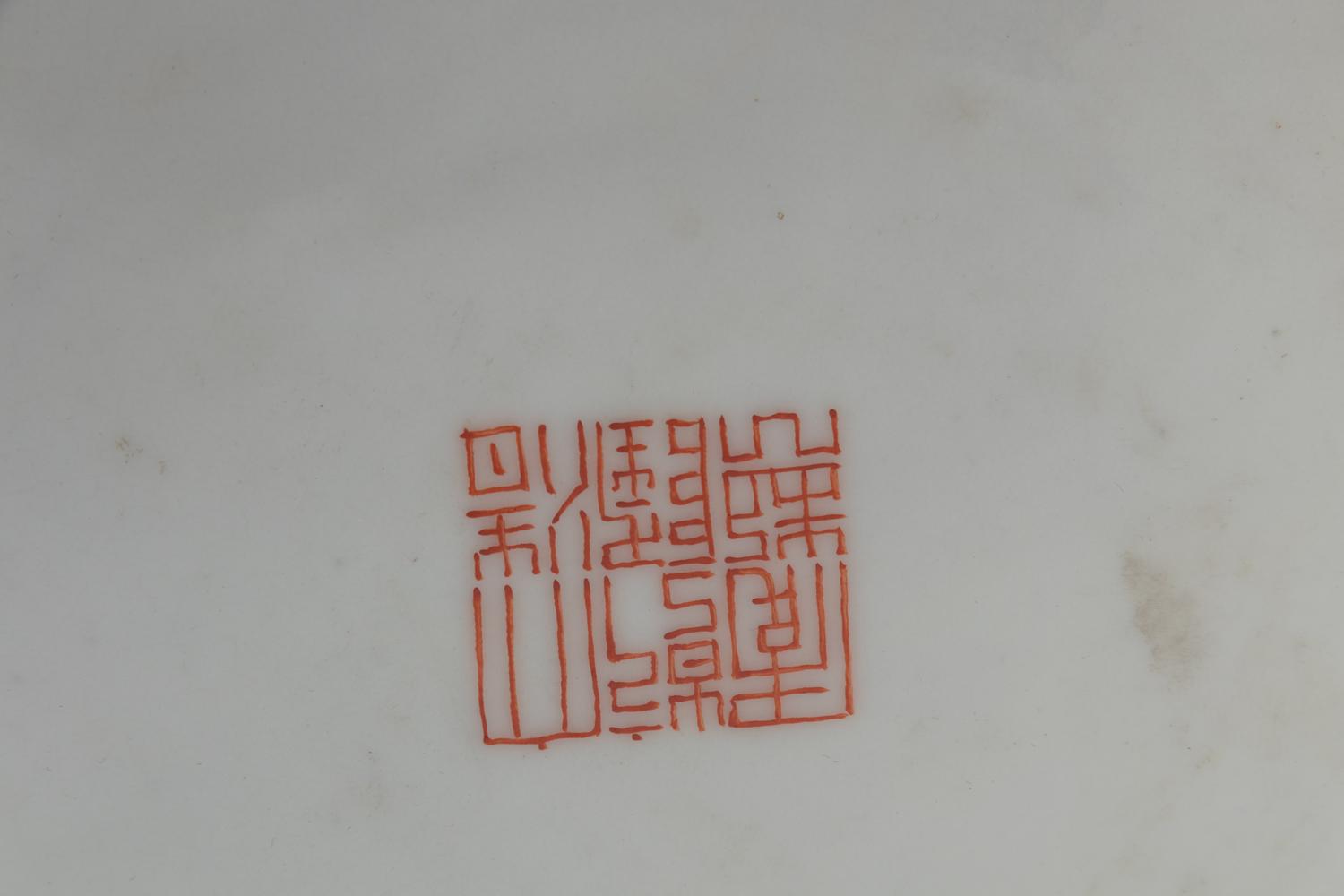 A Chinese Porcelain Meiping Vase