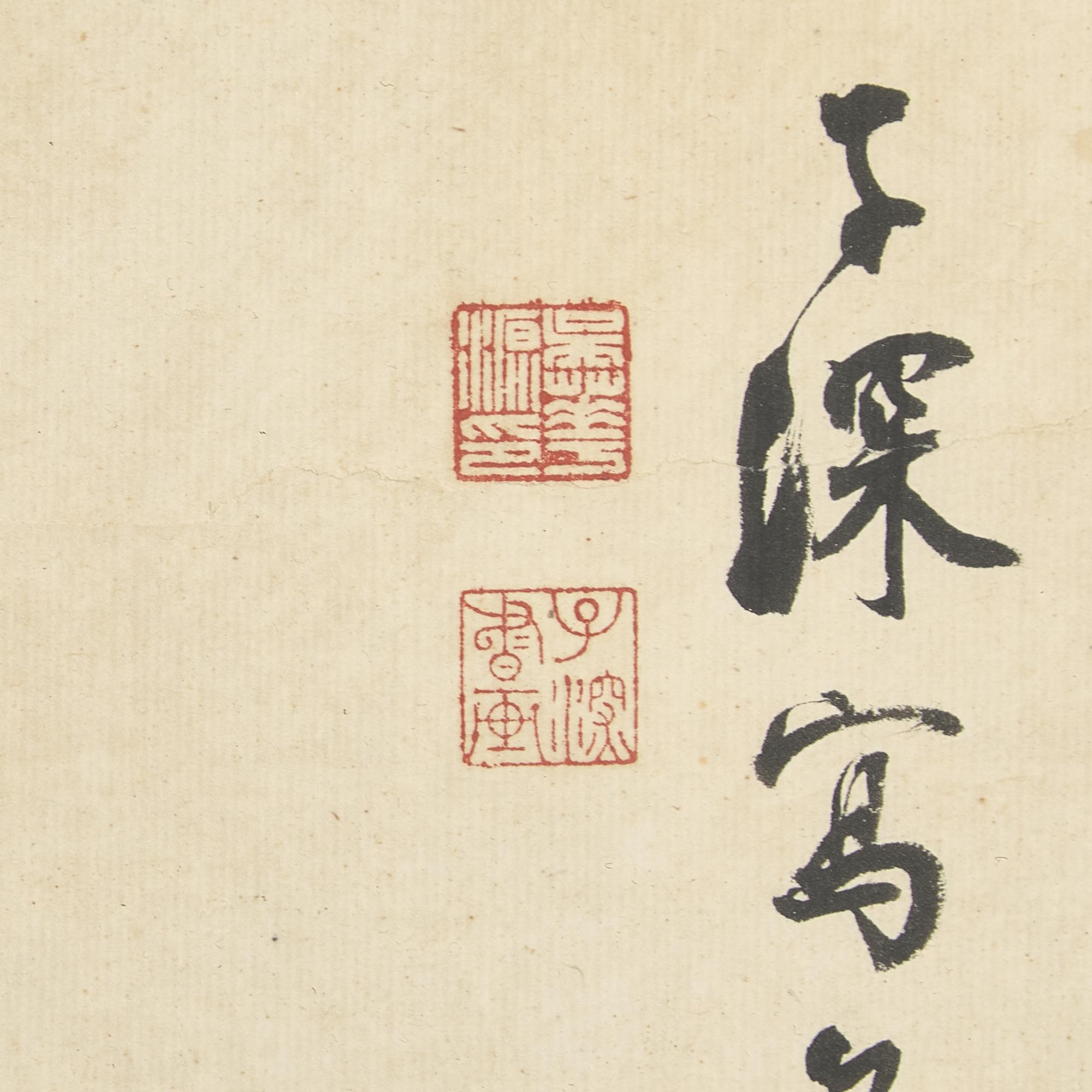 Ten Framed Chinese Paintings and Calligraphic Inscriptions, 20th Century — 近現代中國書畫一組十件
