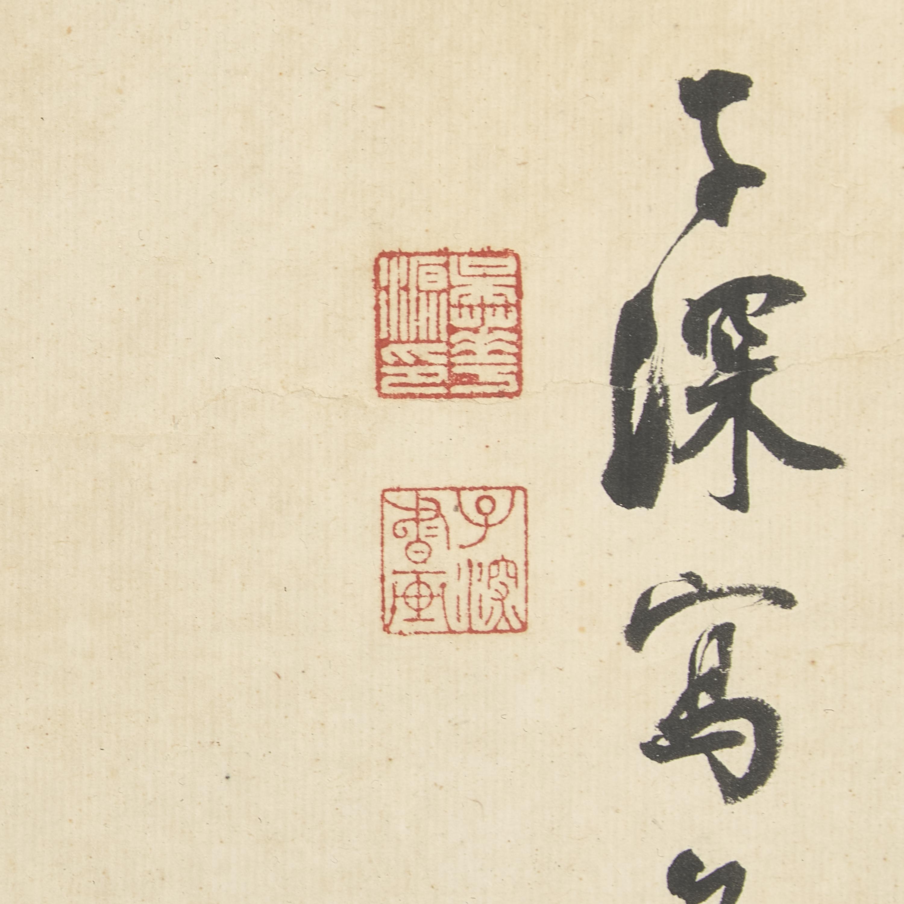 Ten Framed Chinese Paintings and Calligraphic Inscriptions, 20th Century — 近現代中國書畫一組十件