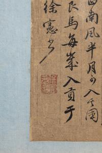 Attributed to Xu Xian