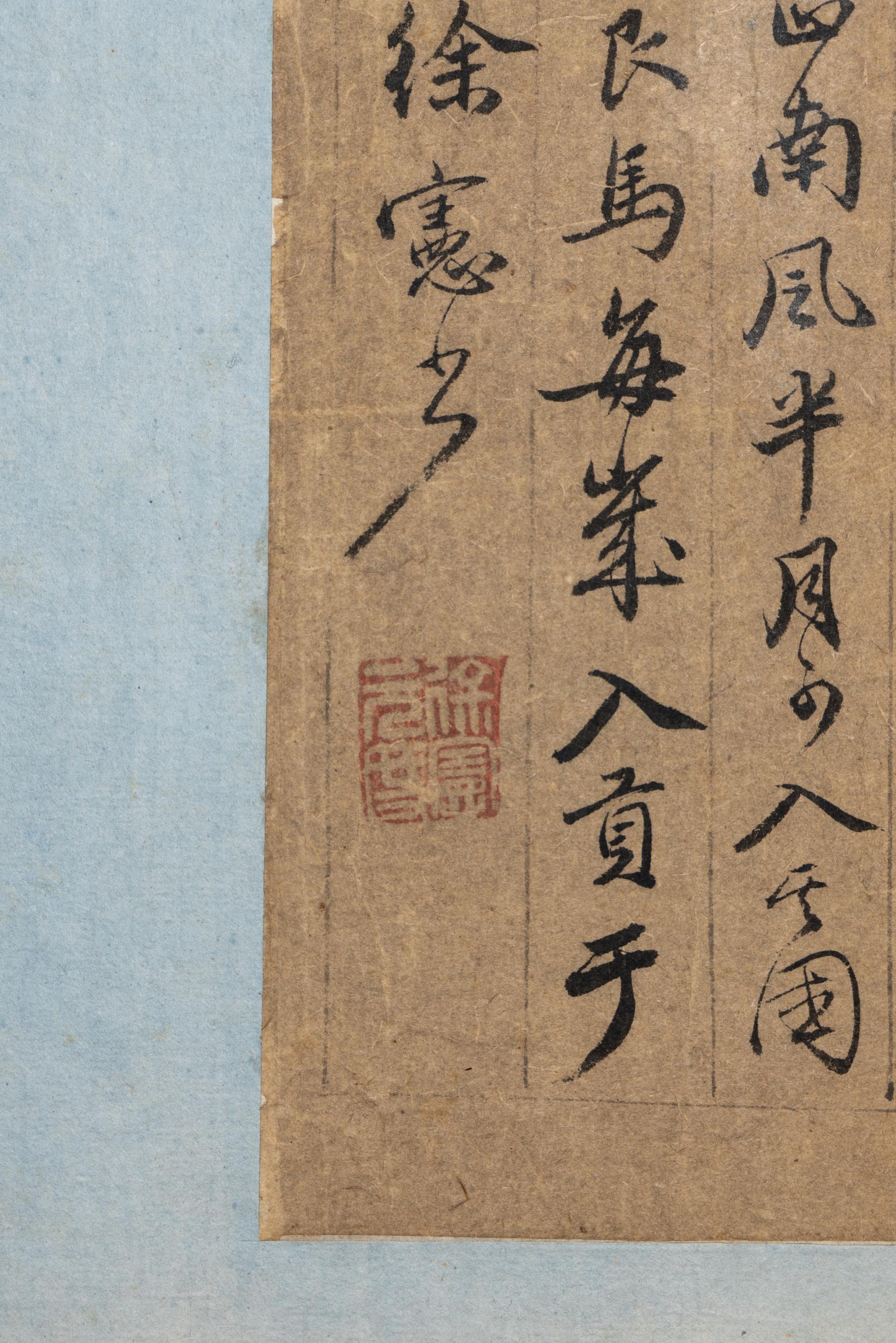 Attributed to Xu Xian